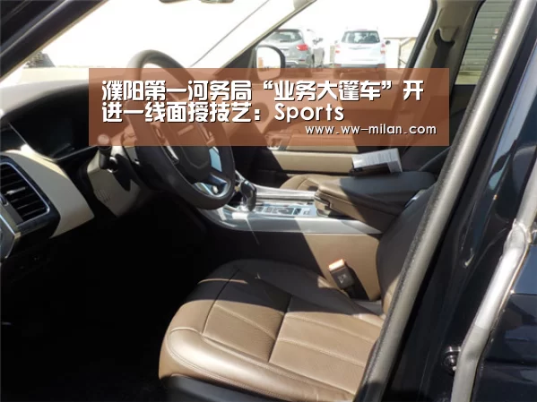 濮阳第一河务局“业务大篷车”开进一线面授技艺:Sports(图4) 米兰体育