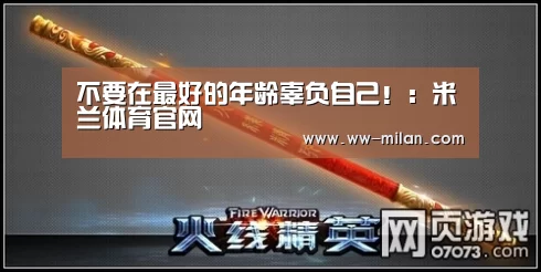 米兰体育