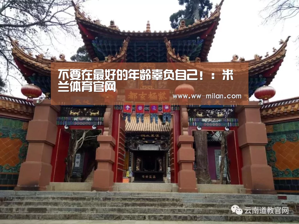 米兰体育入口