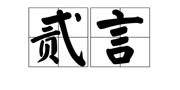 初六的暖阳‘米兰体育入口’(图2) 米兰体育
