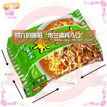 初六的暖阳‘米兰体育入口’(图3) 米兰体育