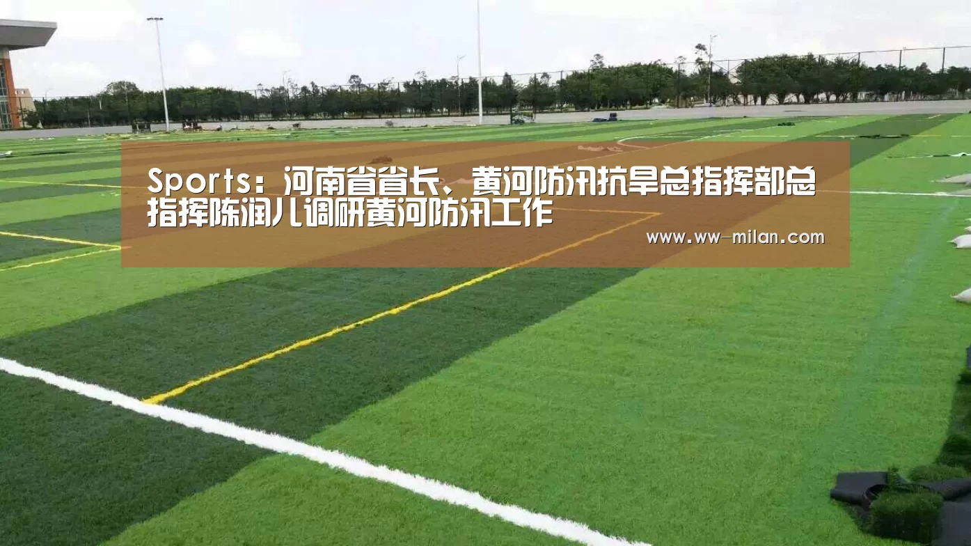 米兰体育