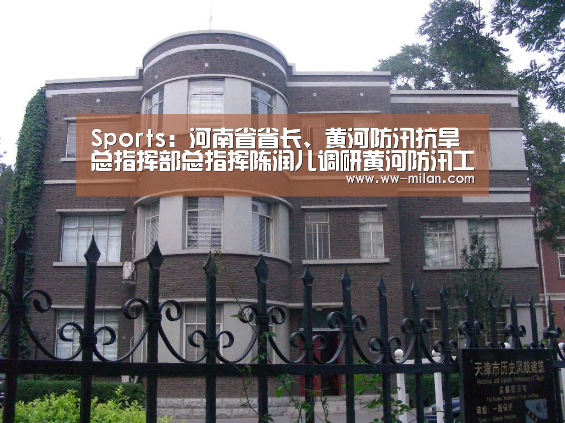 米兰体育