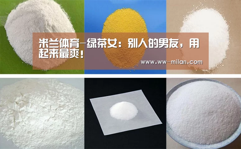 米兰体育-绿茶女:别人的男友,用起来最爽!(图1) 米兰体育官网