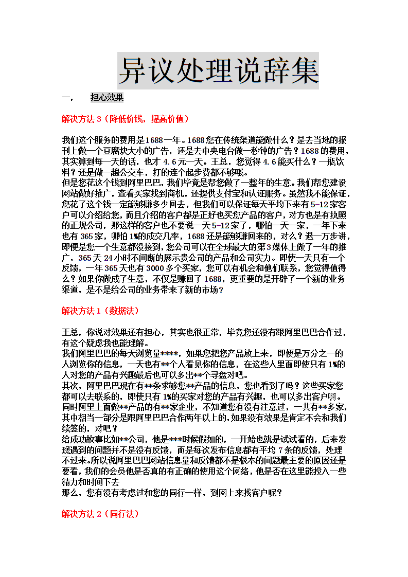 ‘米兰体育官网’方式错了,还是爱吗?(图3) 米兰体育官网